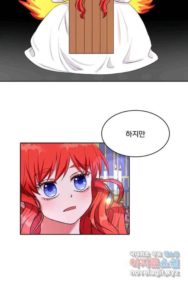 그 영애가 소꿉친구를 피하는 이유 34화 46