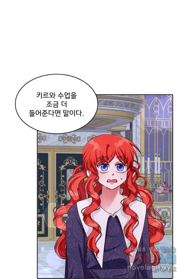 그 영애가 소꿉친구를 피하는 이유 34화 48