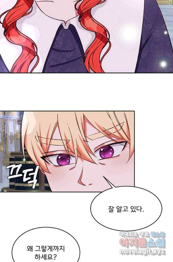 그 영애가 소꿉친구를 피하는 이유 34화 50