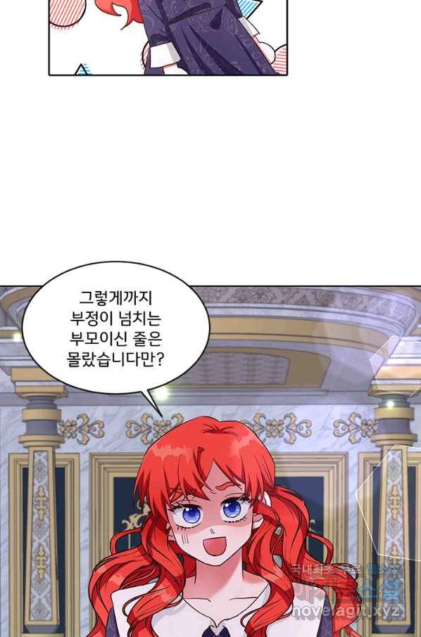 그 영애가 소꿉친구를 피하는 이유 34화 52
