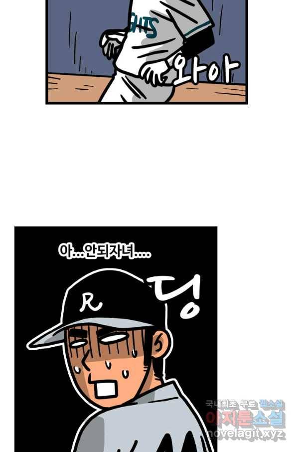 프로야구생존기 265화 5