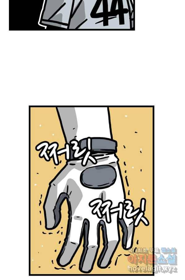 프로야구생존기 265화 6
