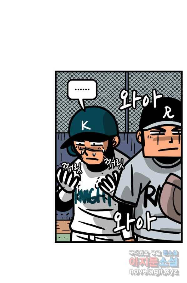 프로야구생존기 265화 7