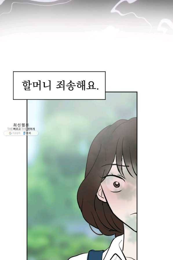 마녀는 사랑하지 않아도 괜찮아요 28화 2