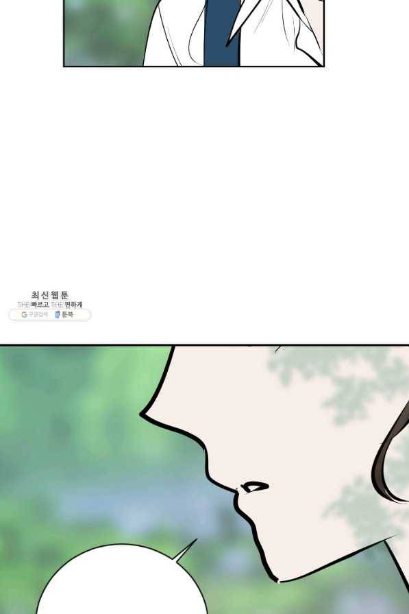 마녀는 사랑하지 않아도 괜찮아요 28화 3