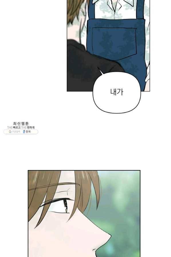마녀는 사랑하지 않아도 괜찮아요 28화 13