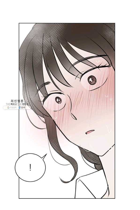 마녀는 사랑하지 않아도 괜찮아요 28화 16
