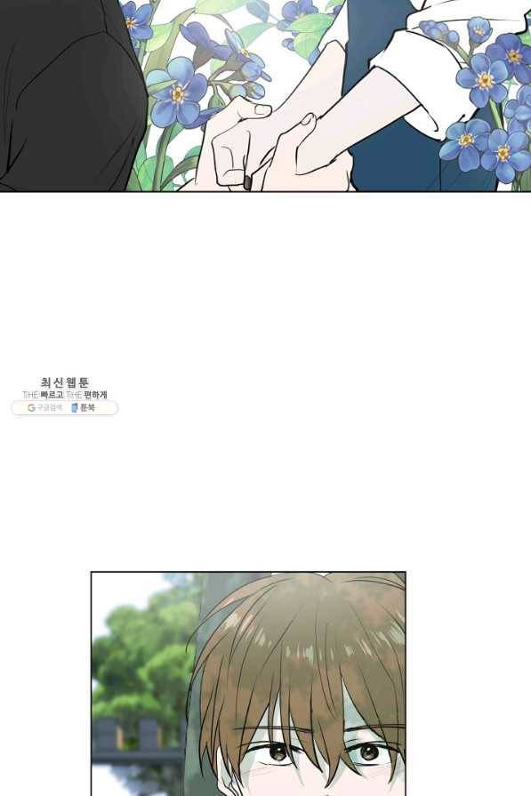 마녀는 사랑하지 않아도 괜찮아요 28화 19