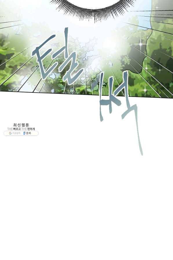 마녀는 사랑하지 않아도 괜찮아요 28화 23
