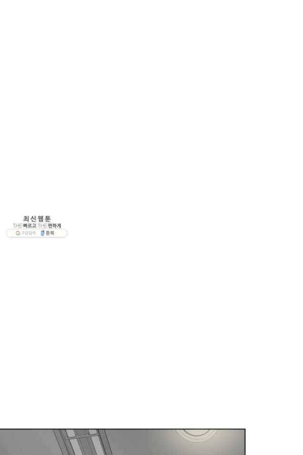 마녀는 사랑하지 않아도 괜찮아요 28화 24