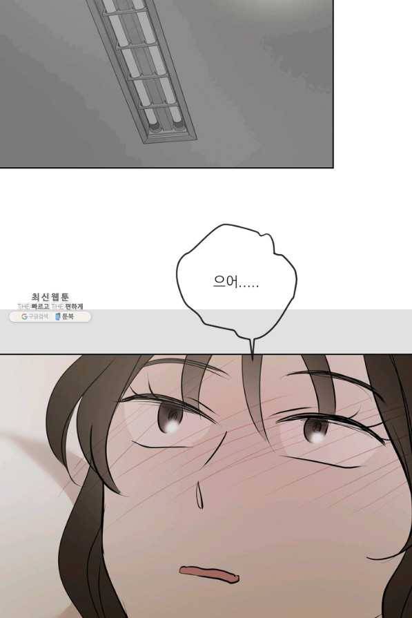 마녀는 사랑하지 않아도 괜찮아요 28화 25