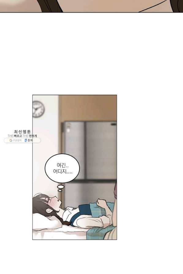 마녀는 사랑하지 않아도 괜찮아요 28화 26