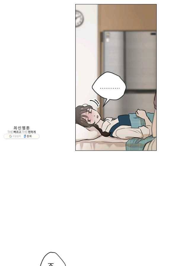 마녀는 사랑하지 않아도 괜찮아요 28화 27