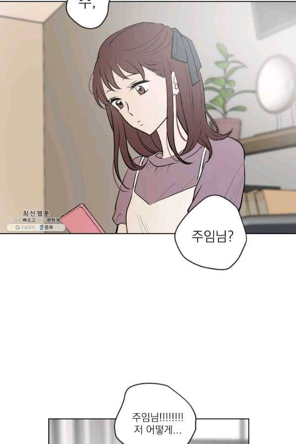 마녀는 사랑하지 않아도 괜찮아요 28화 28