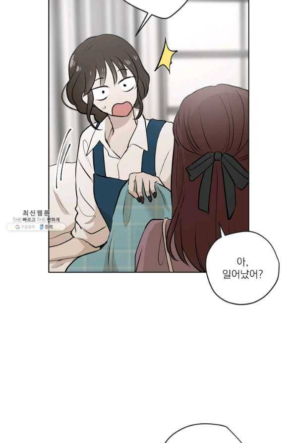마녀는 사랑하지 않아도 괜찮아요 28화 29