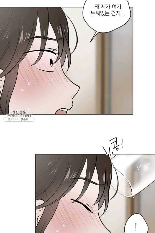 마녀는 사랑하지 않아도 괜찮아요 28화 30
