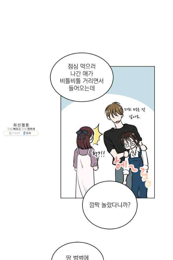 마녀는 사랑하지 않아도 괜찮아요 28화 32