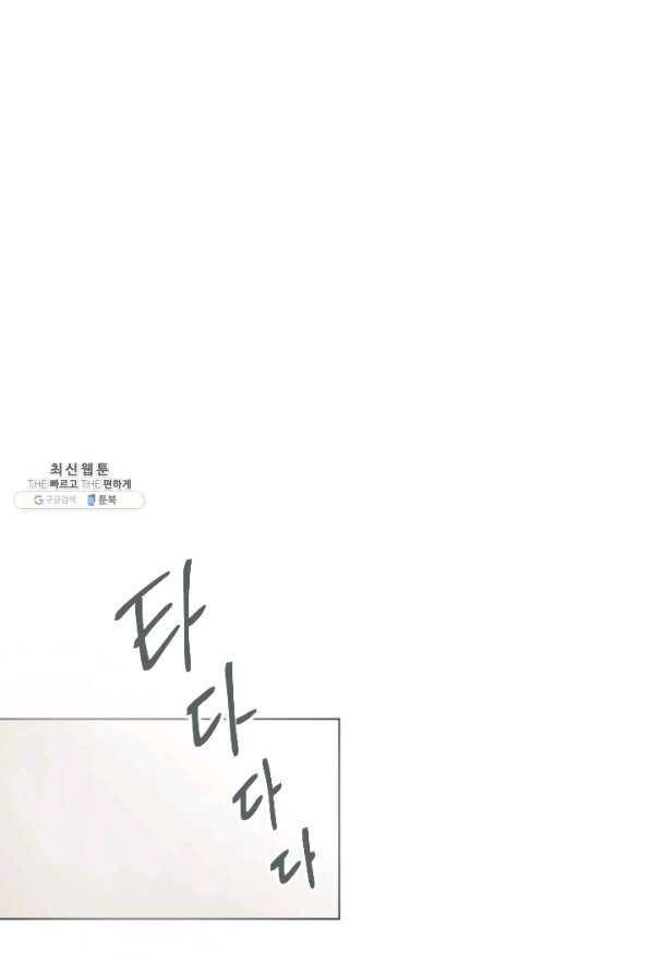 마녀는 사랑하지 않아도 괜찮아요 28화 46