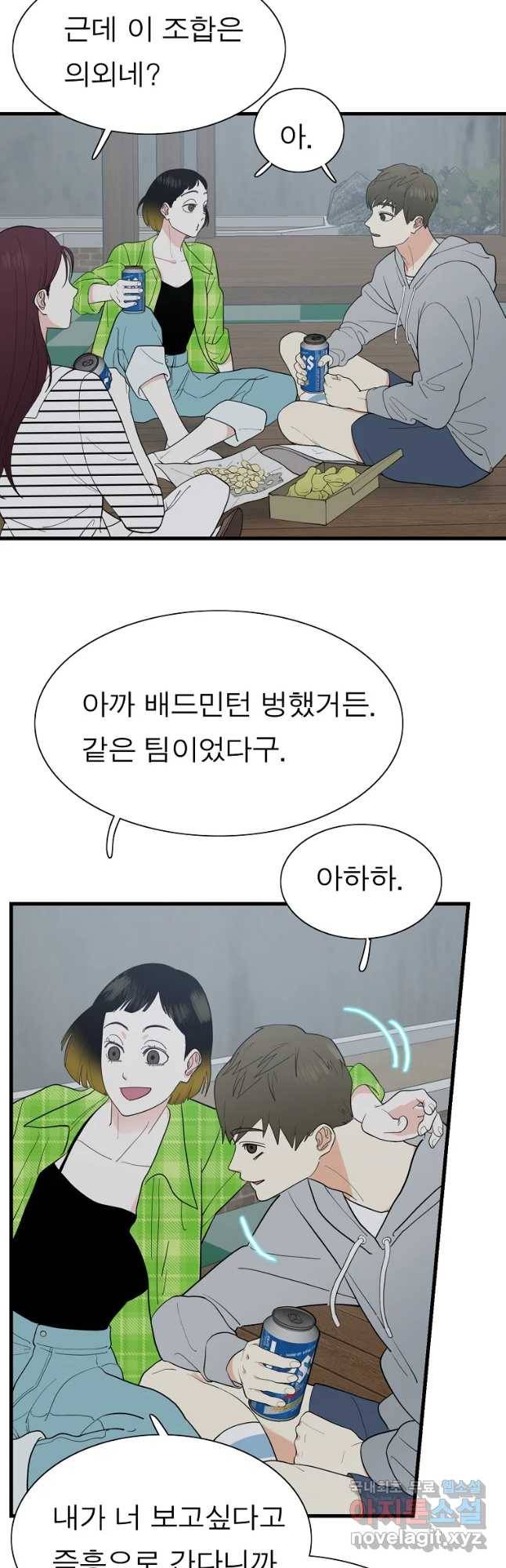여름엔 비 6화 3