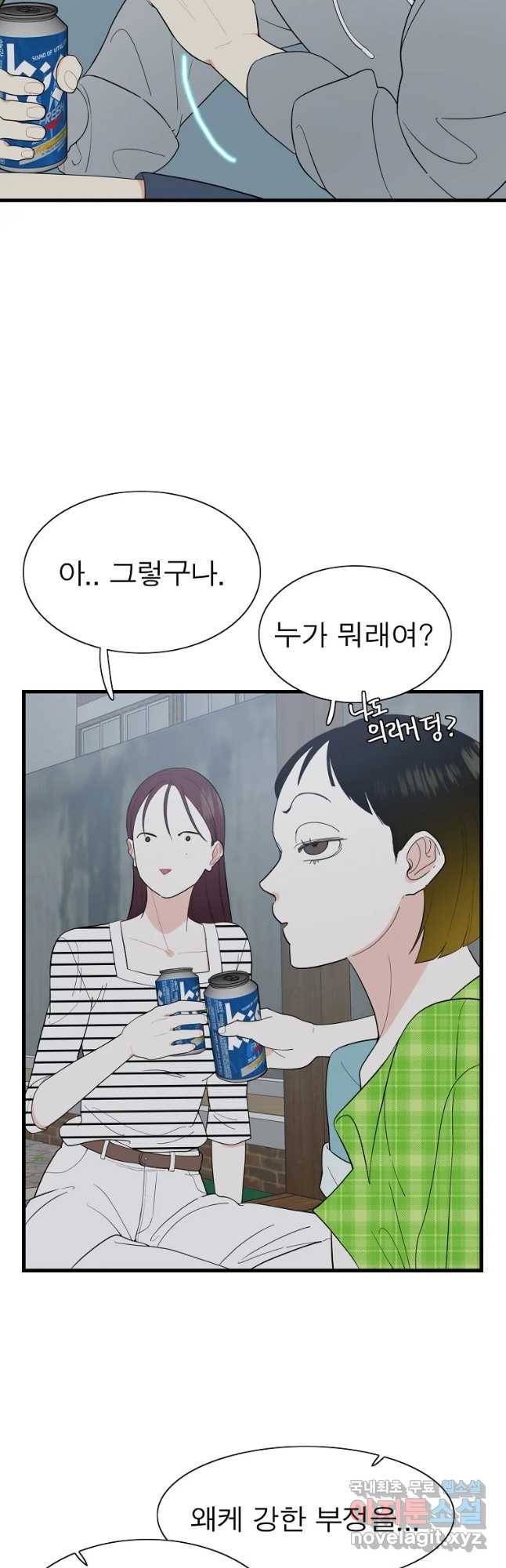 여름엔 비 6화 5