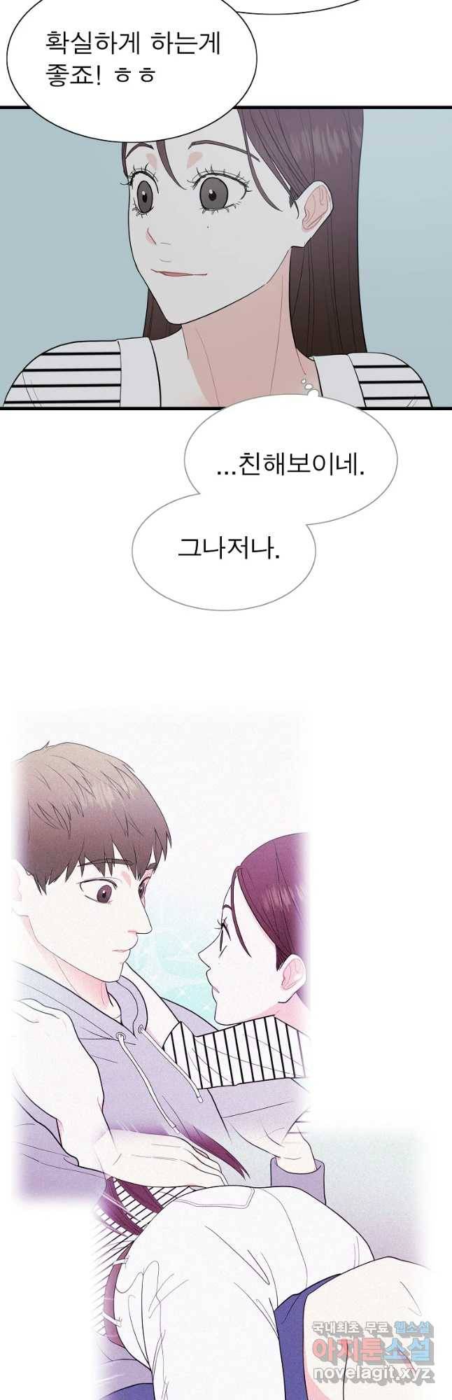 여름엔 비 6화 6