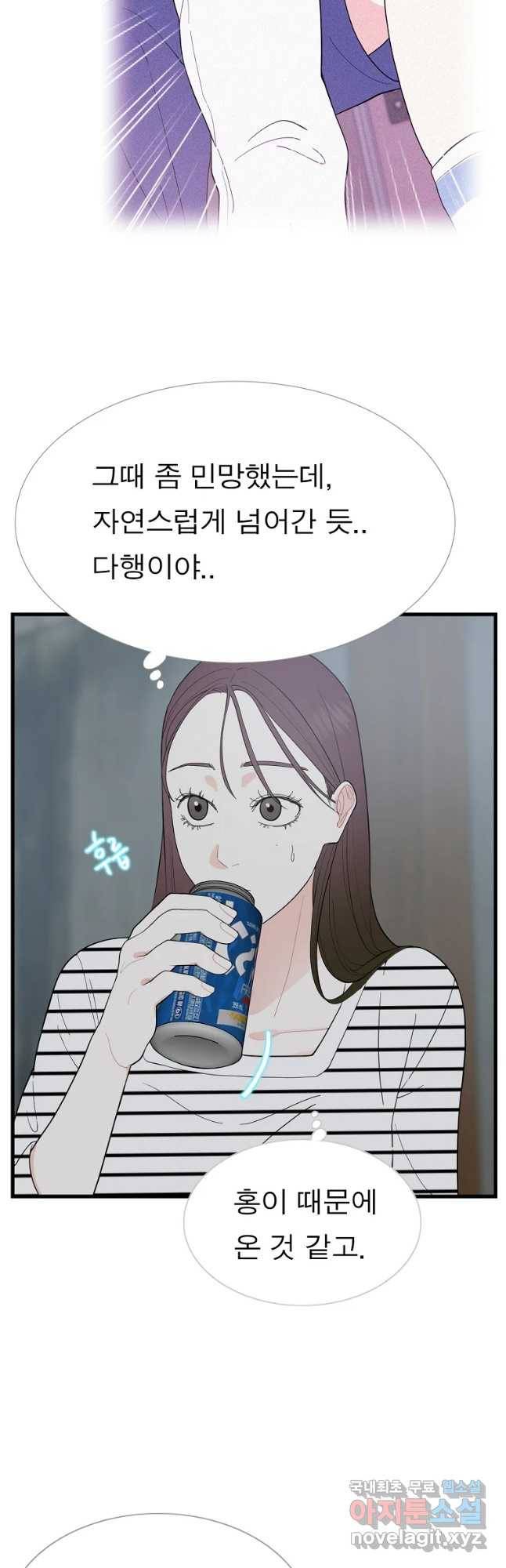 여름엔 비 6화 7