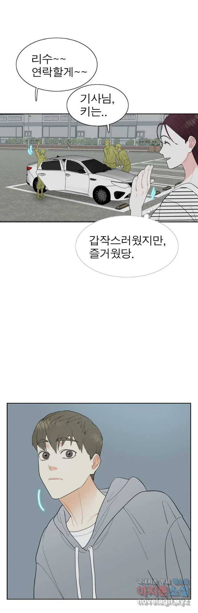 여름엔 비 6화 9