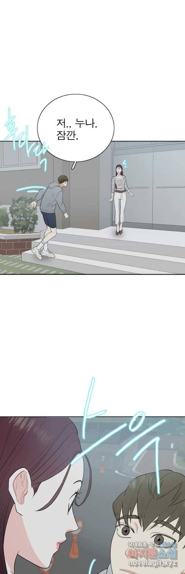 여름엔 비 6화 10