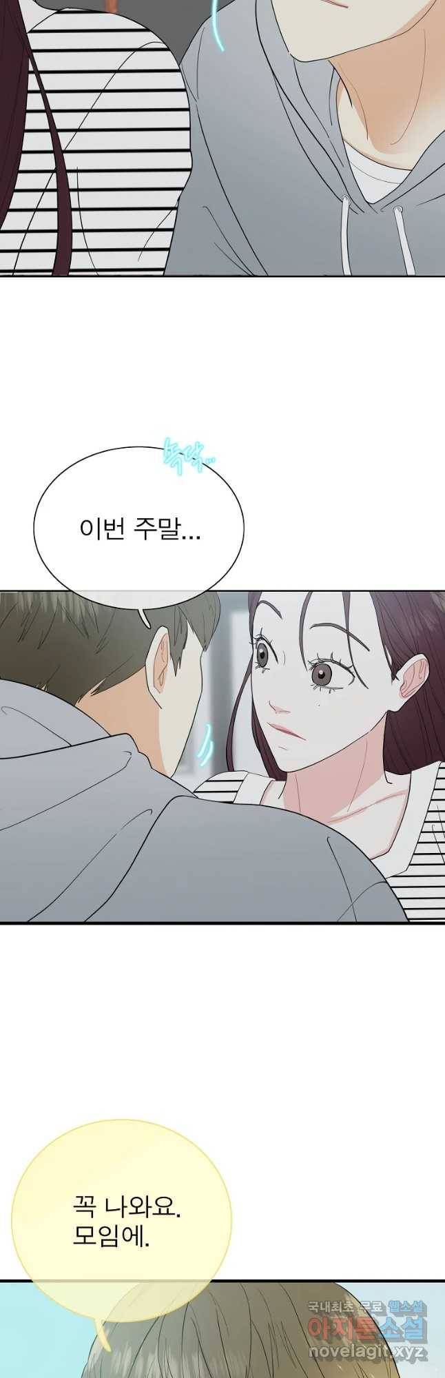 여름엔 비 6화 11