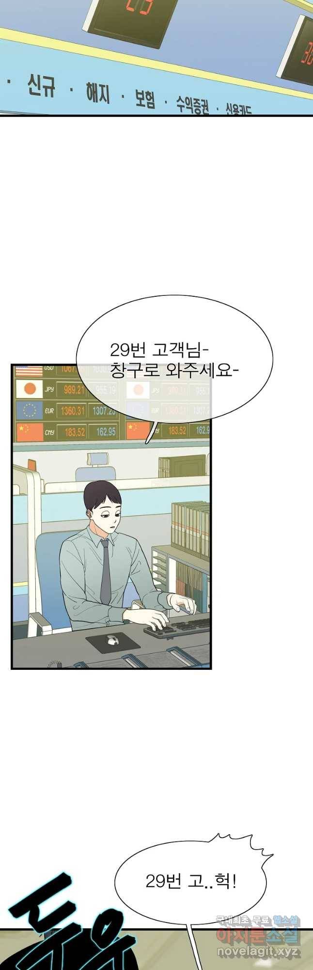 여름엔 비 6화 14