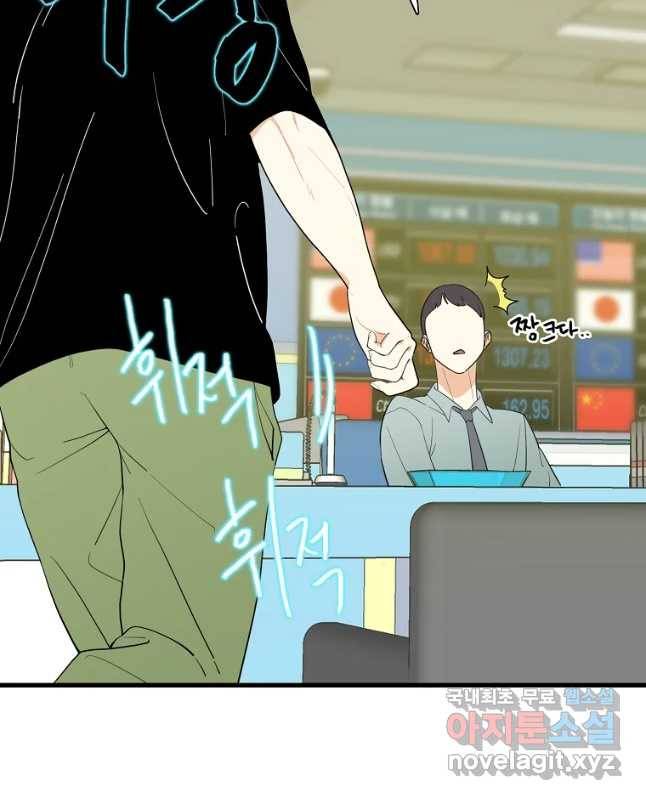 여름엔 비 6화 15