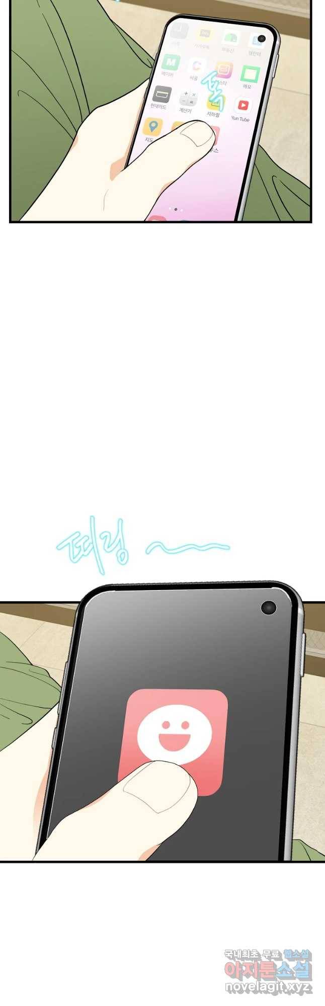 여름엔 비 6화 25