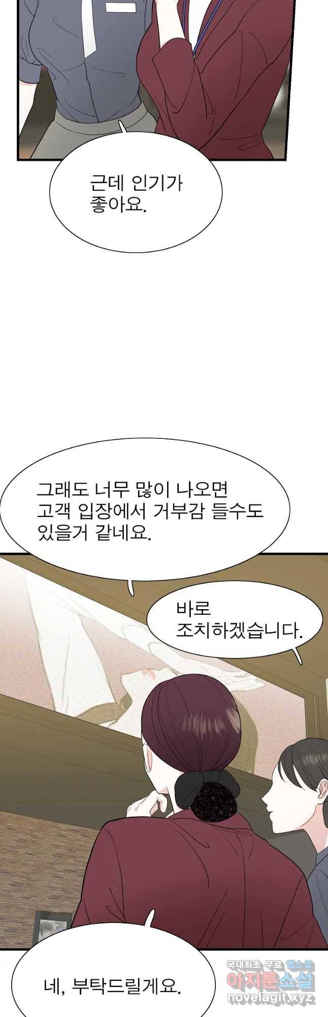 여름엔 비 6화 29