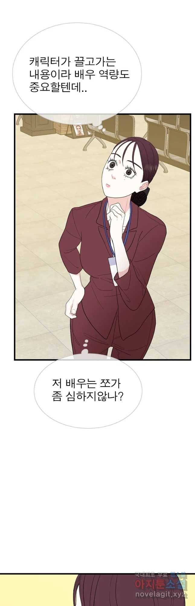 여름엔 비 6화 32