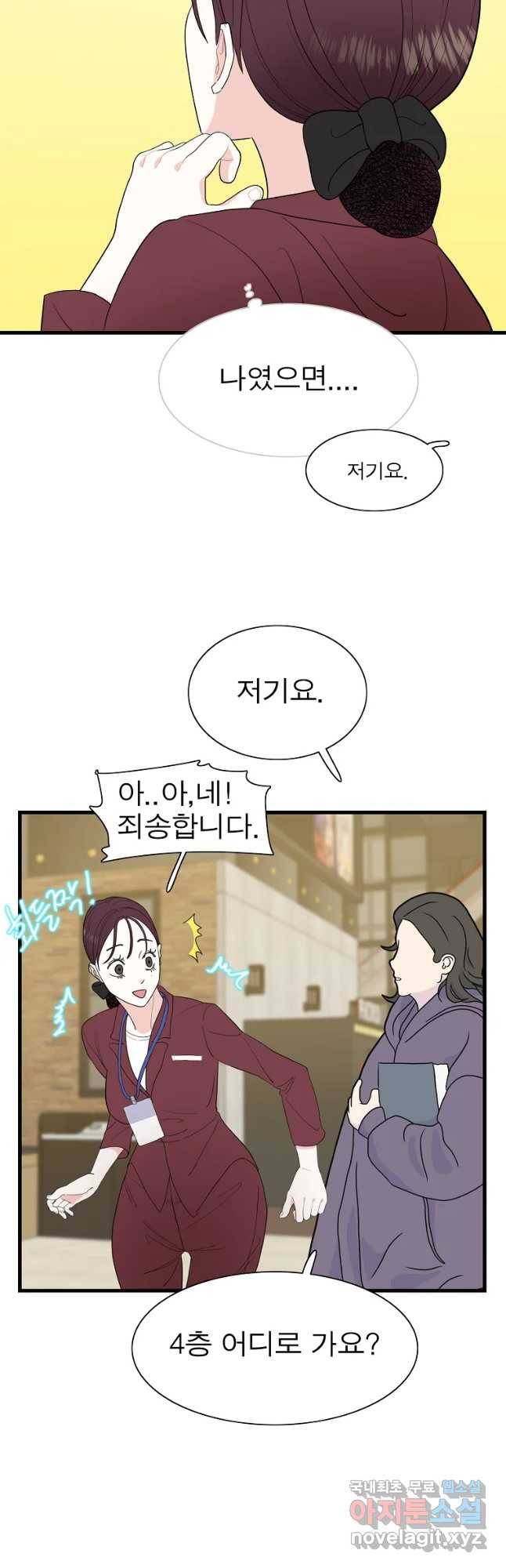 여름엔 비 6화 33