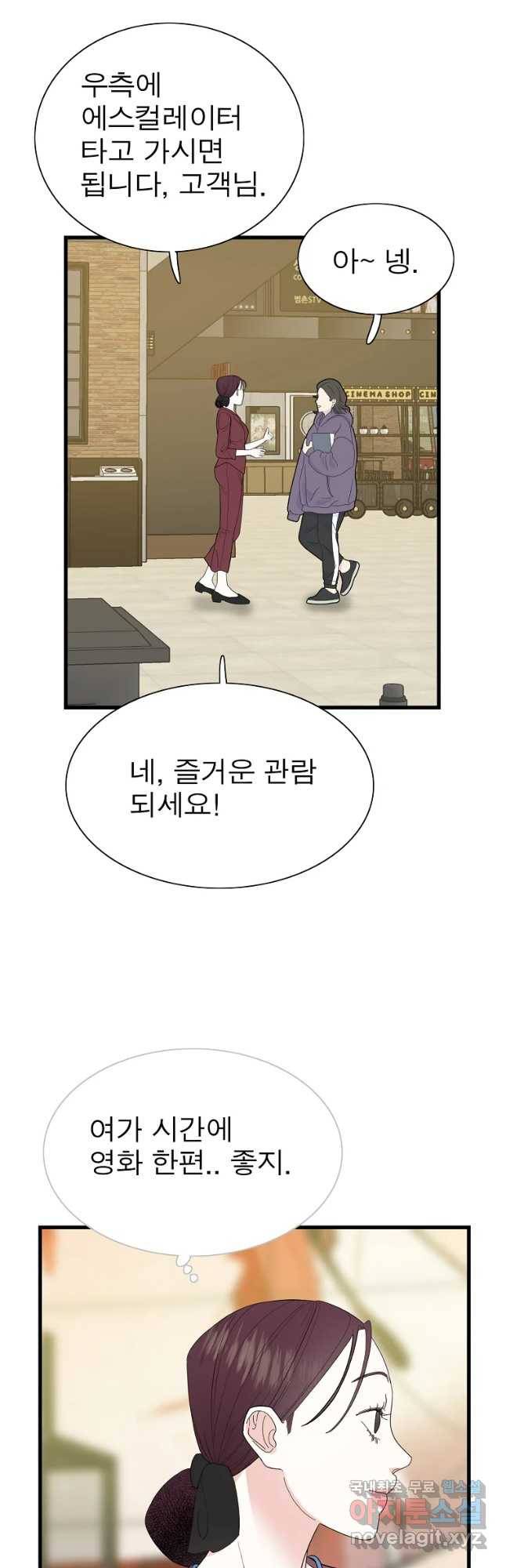 여름엔 비 6화 34