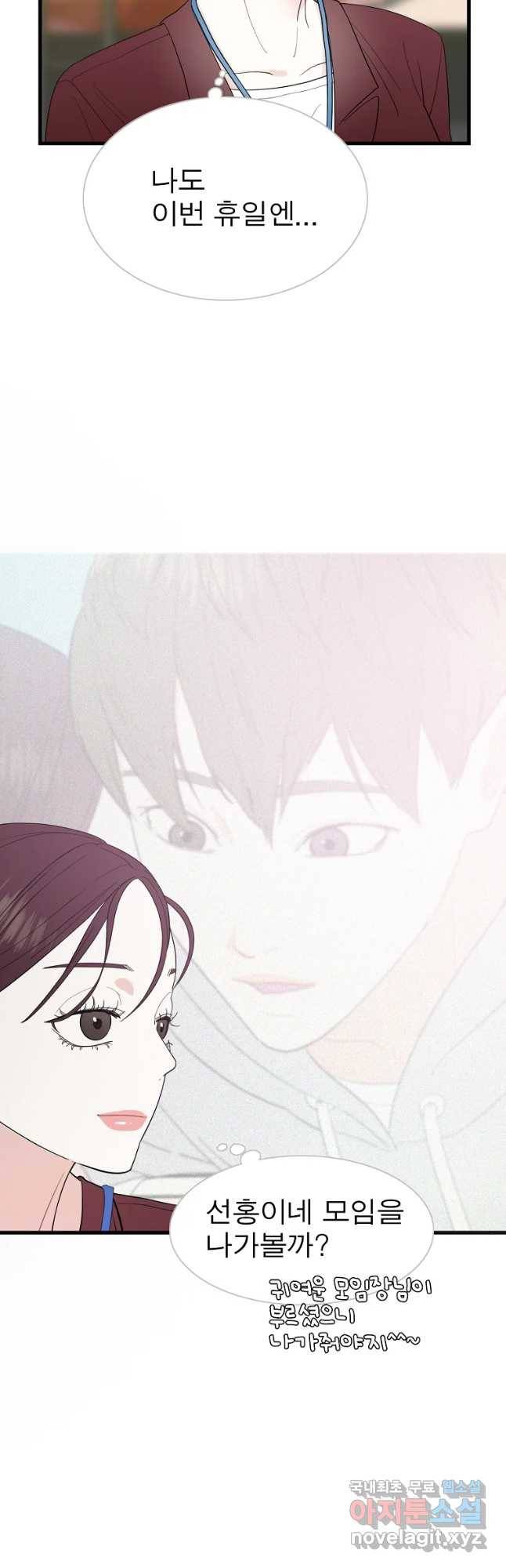 여름엔 비 6화 35