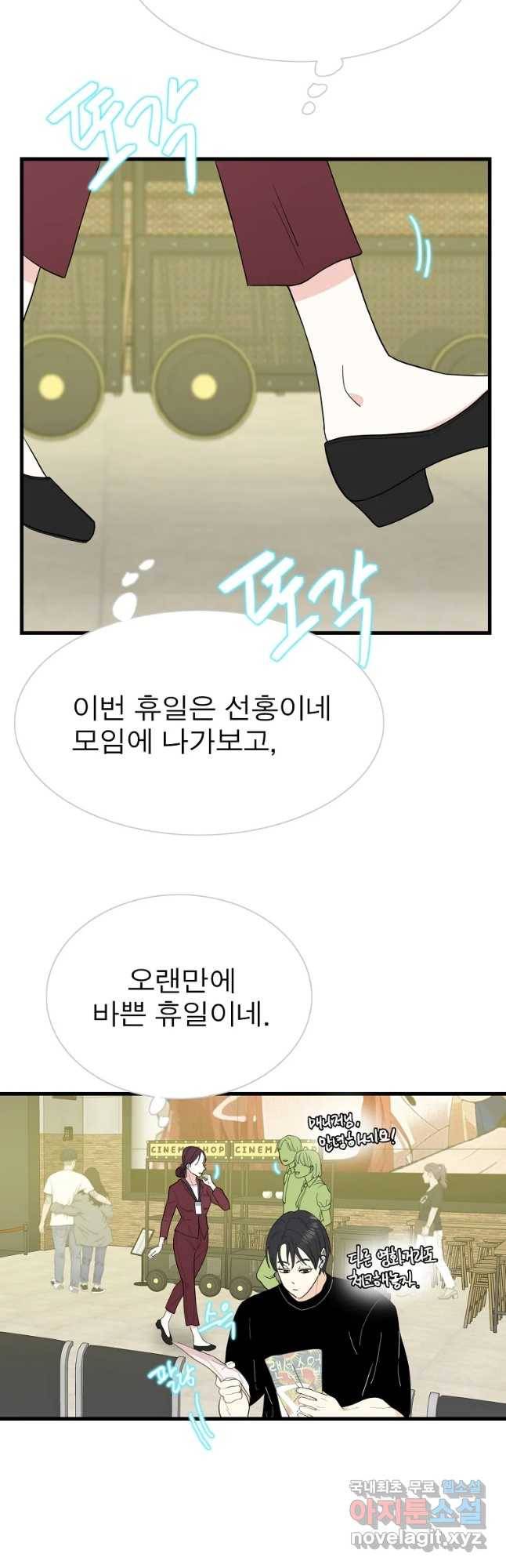여름엔 비 6화 37