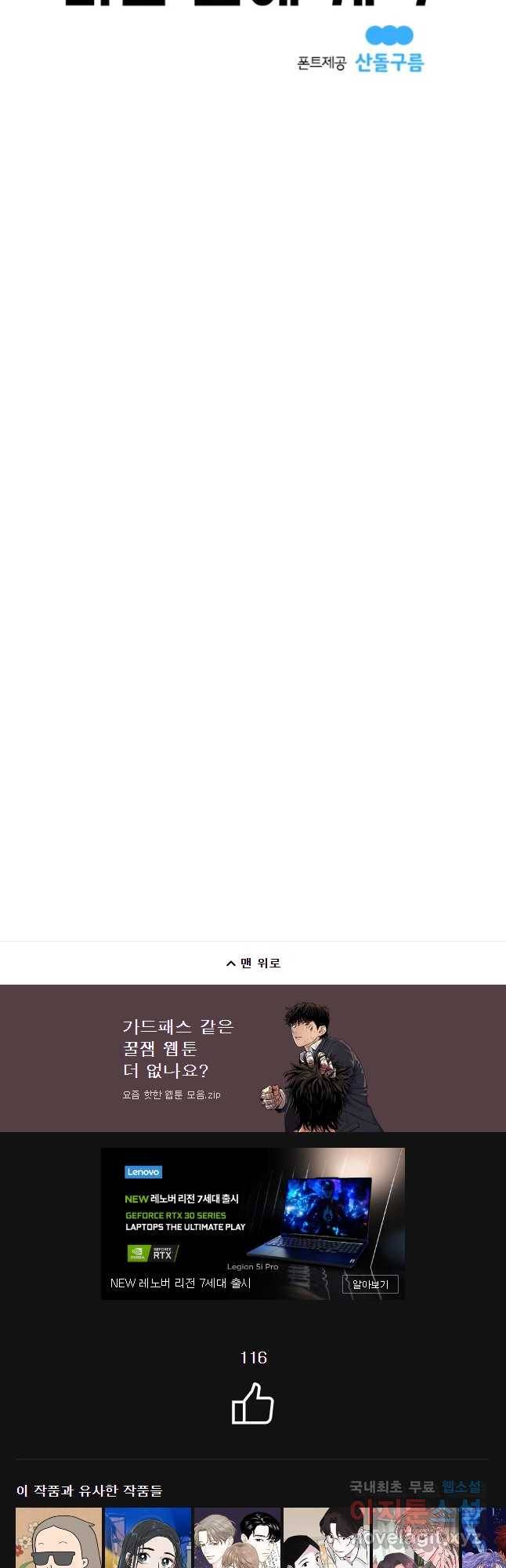 여름엔 비 6화 39