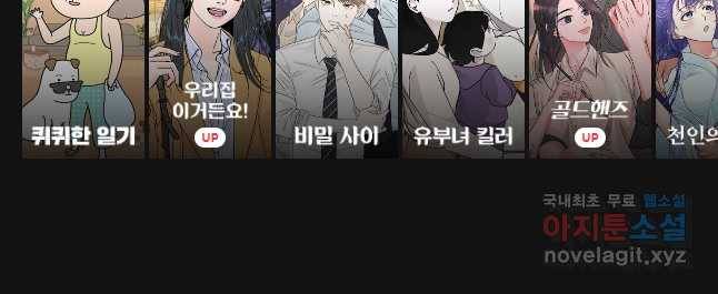 여름엔 비 6화 40