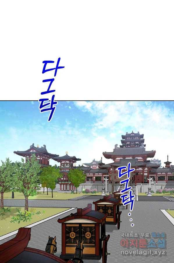 여제화원 13화 2