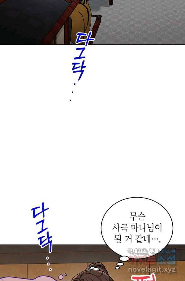 여제화원 13화 3
