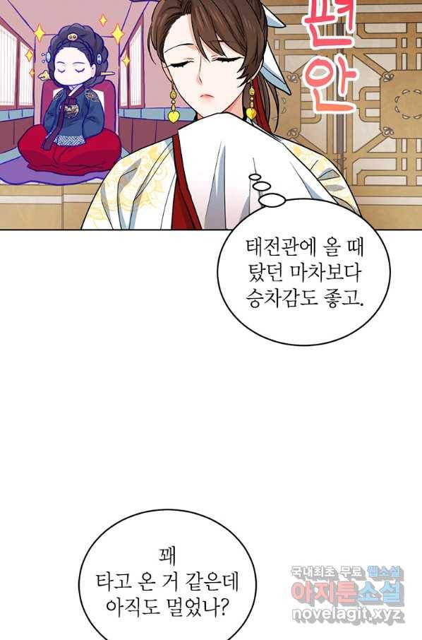 여제화원 13화 4