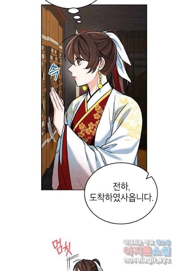 여제화원 13화 5
