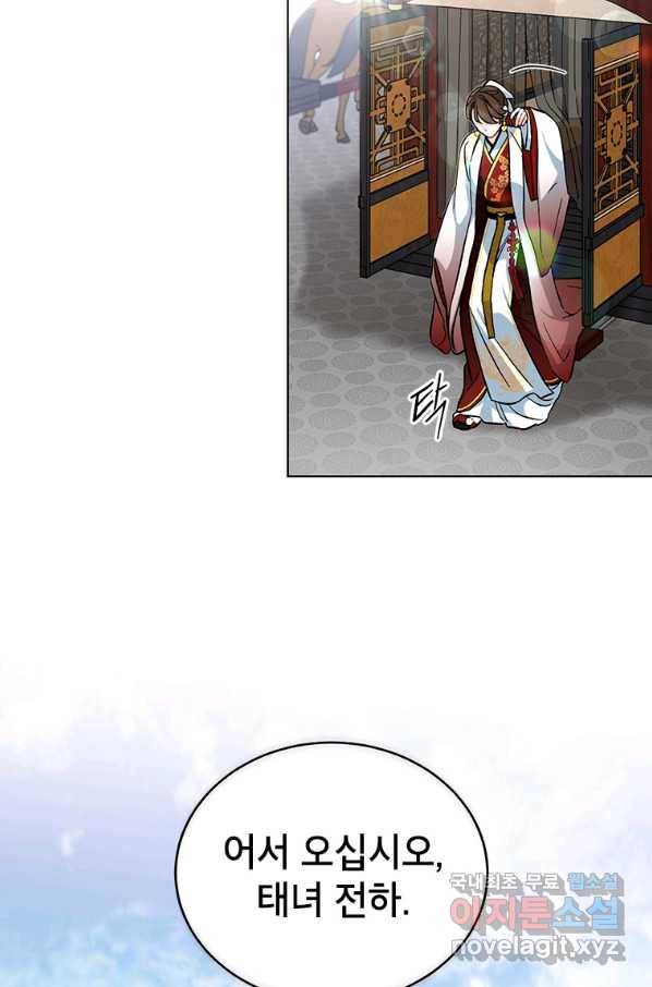 여제화원 13화 7