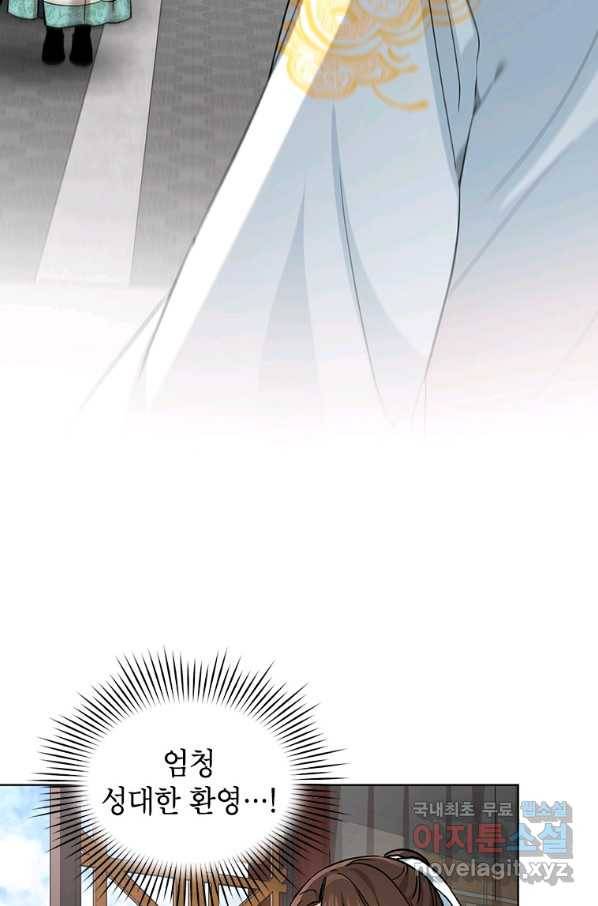 여제화원 13화 9