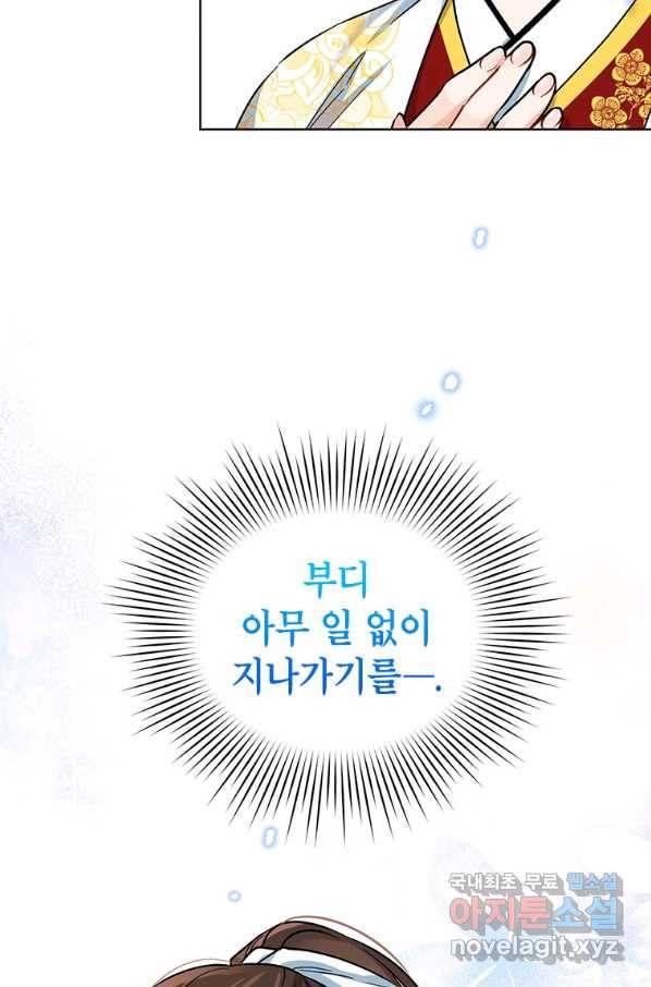 여제화원 13화 11