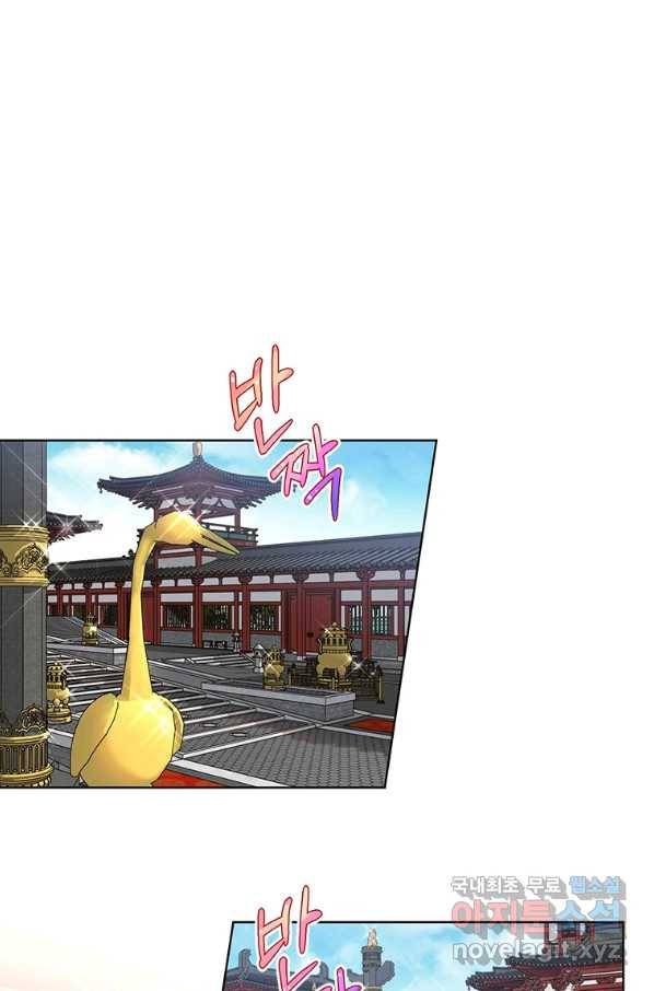 여제화원 13화 16
