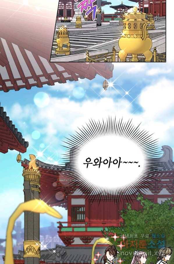 여제화원 13화 17
