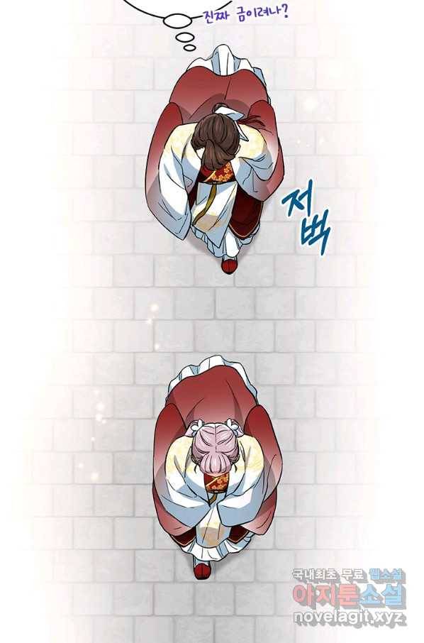 여제화원 13화 19